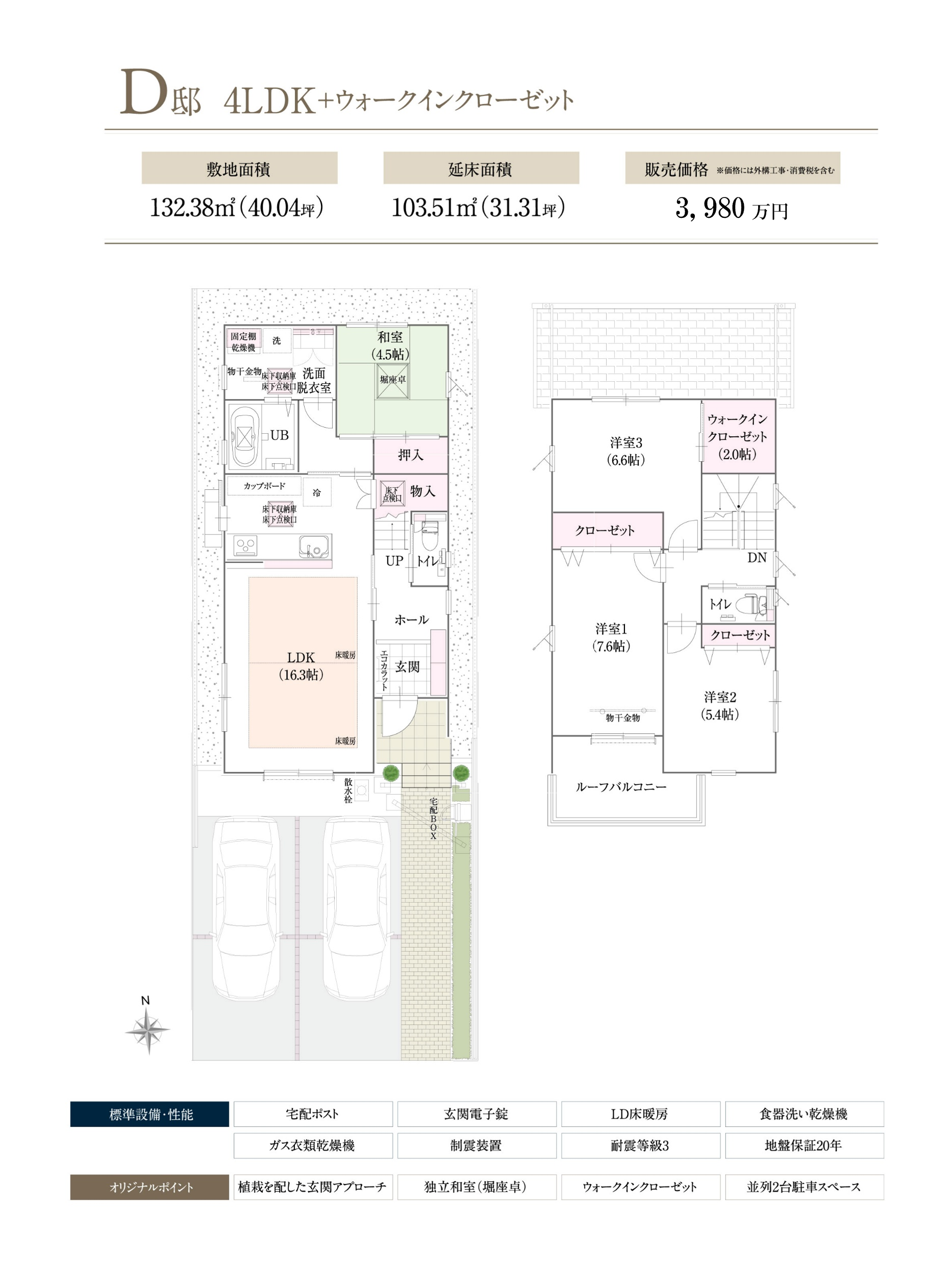 間取りDタイプ