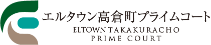 エルタウン高倉町プライムコートのロゴ